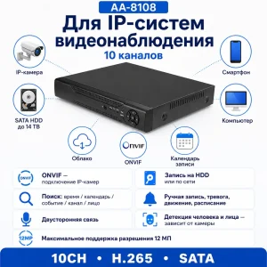 AA-8108
