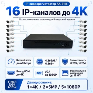 AA-8116