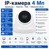 IPECO-500P20 Встроенный микрофон IPECO-500P20 Встроенный микрофон