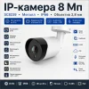 P-500S30 встроеный микрофон